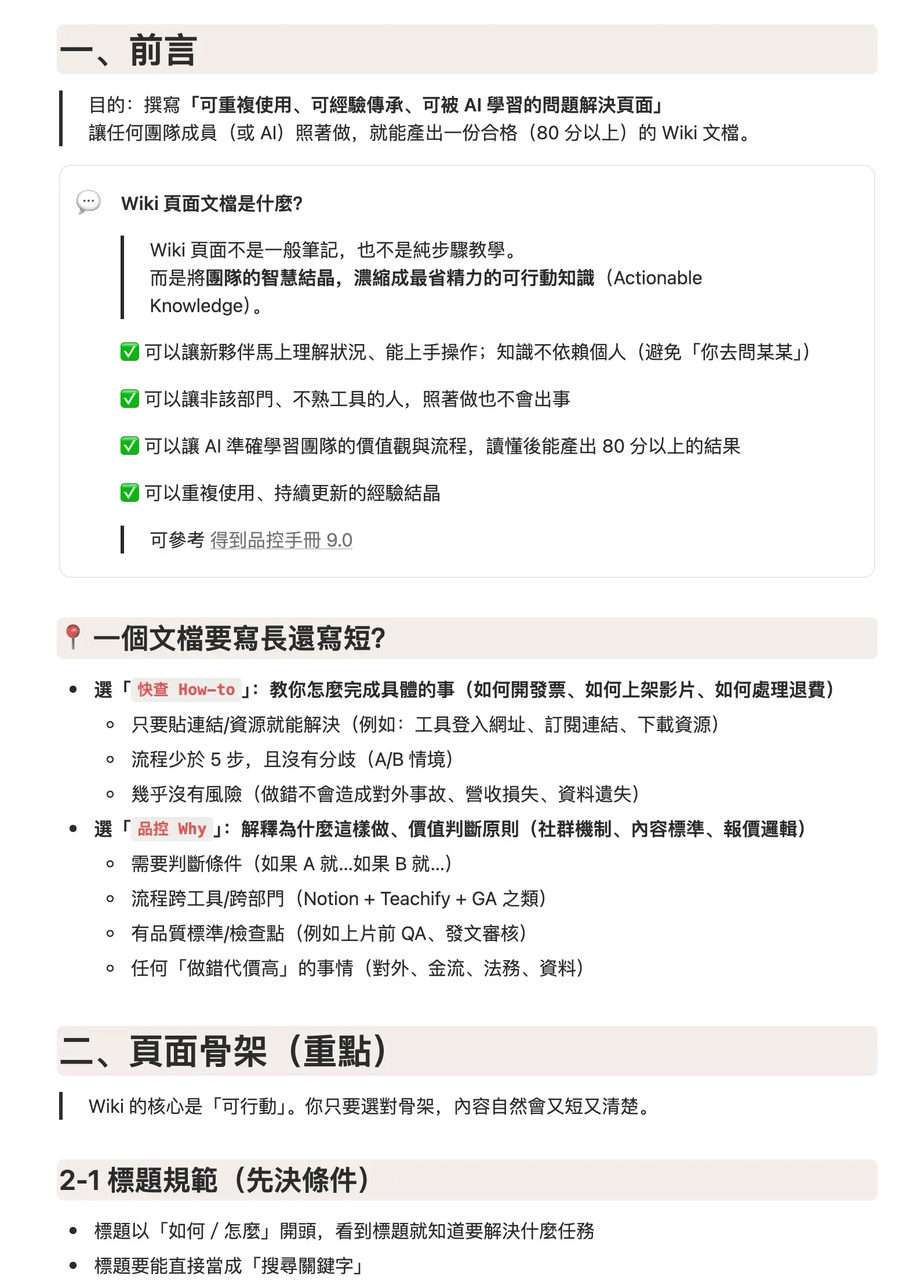 Notion 知識庫